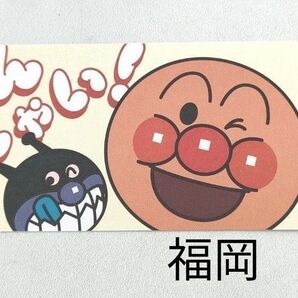 福岡アンパンマンこどもミュージアムinモール 入場チケット 1枚