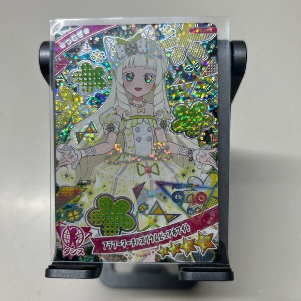 【ひみつのアイプリ】つむぎ フラワーマーチバズリウムピュアホワイト 星4