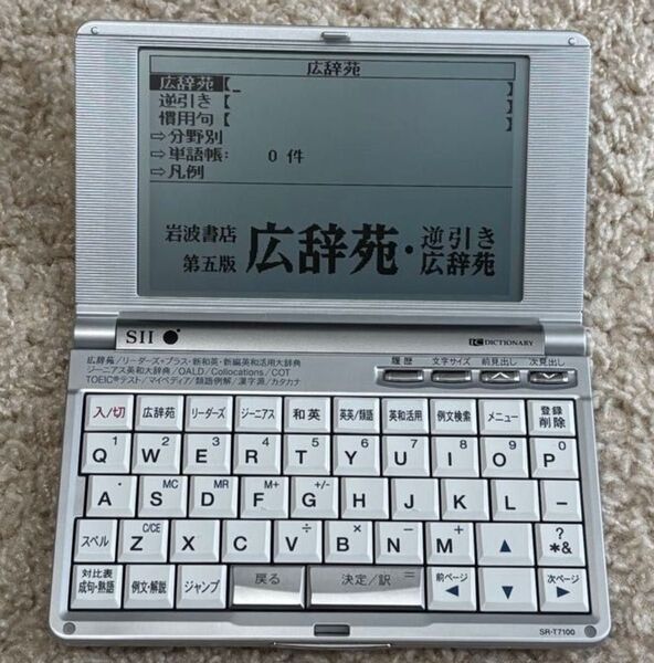 電子辞書 SⅡ セイコーインスツルメント SR-T7100