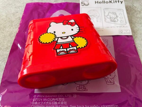 ハッピーセット ハローキティ そうがんきょう