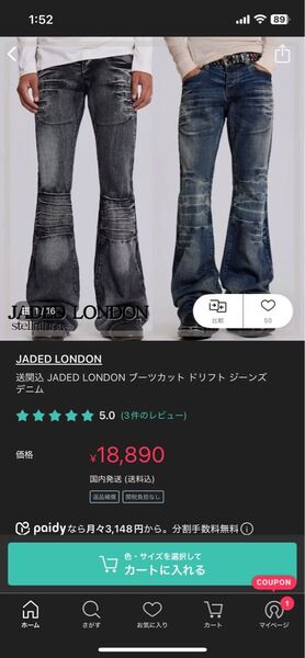 jadedlondonフレアデニム w28