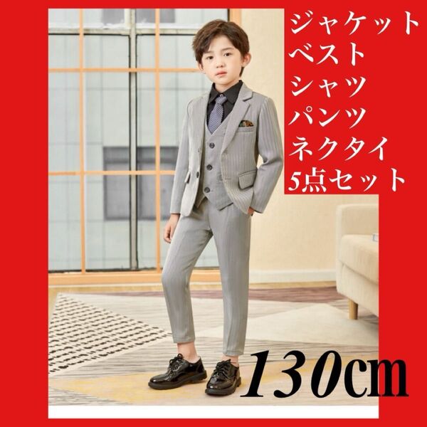 キッズフォーマル スーツ 5点セット グレー 黒シャツ パンツ ジャケット 男 セットアップ 男の子スーツ 卒業式 結婚式