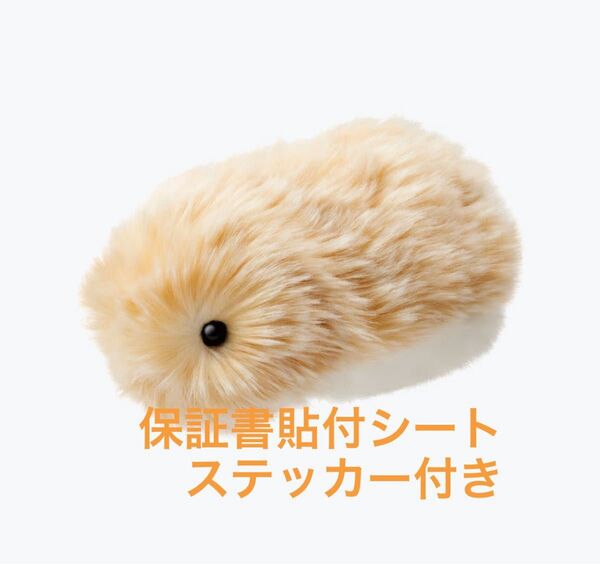 Moflin モフリン ゴールド (保証書貼付用シート、ステッカー付き)