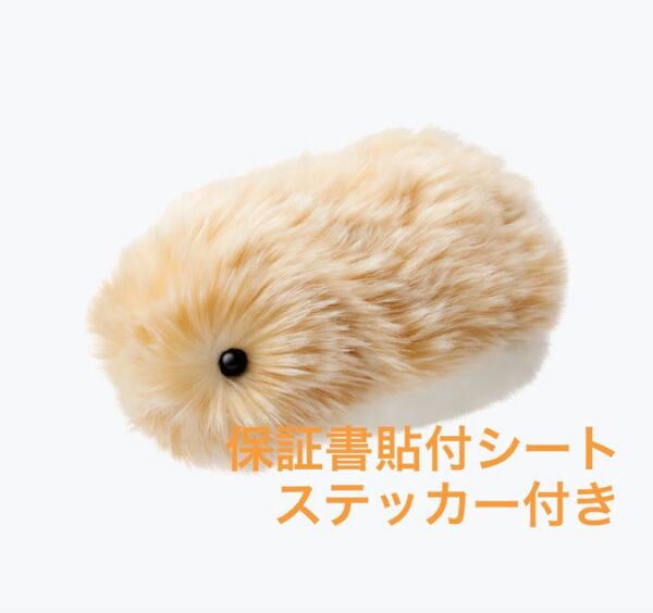 Moflin モフリン ゴールド (保証書貼付用シート、ステッカー付き)