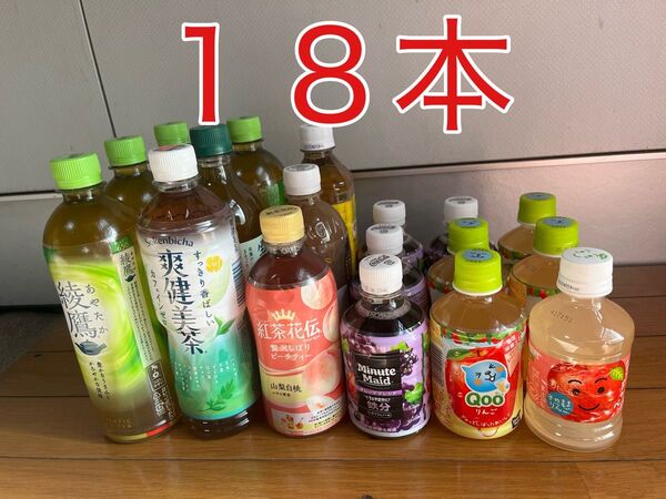 ペットボトル飲料 ペットボトル 綾鷹 爽健美茶 生茶 午後の紅茶 紅茶花伝 ジョージア ミニッツメイド Qoo なっちゃん 茶