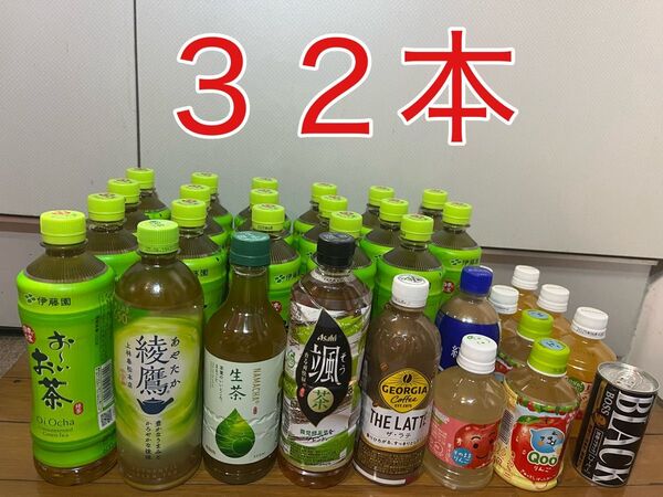ペットボトル ペットボトル飲料 お〜いお茶 お茶 茶 Qoo りんご 紅茶花伝 ロイヤルミルクティー ザラテ カフェオレ 紅茶