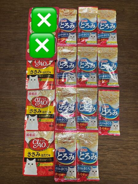 キャットフード パウチ ウェットフード 猫 猫用 おやつ オヤツ CIAO チャオ とろみプチ まぐろ かつお節