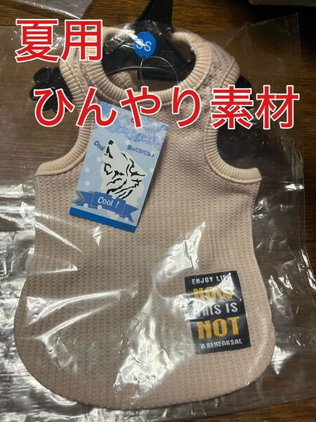 新品未使用 ペット服 犬の服 犬服 犬用 ペット用 ペット用品 ドッグウェア 夏用 ペットウェア