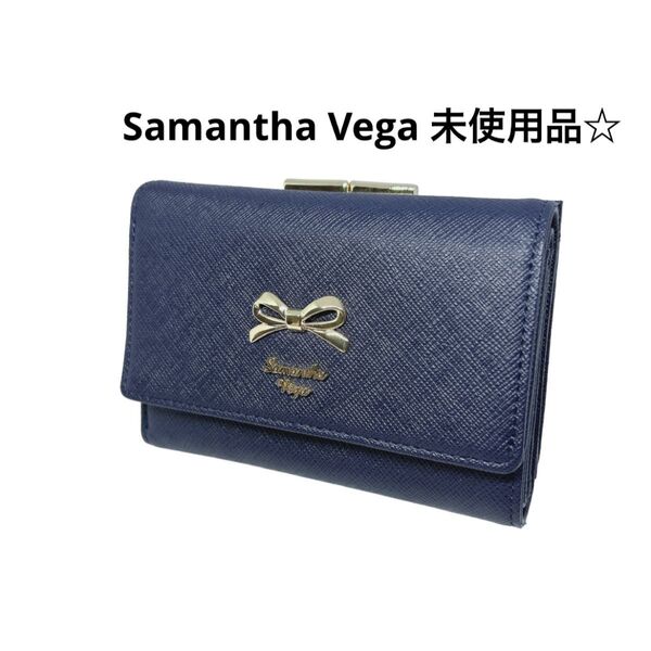 Samantha Vega 未使用品☆三つ折り財布 ネイビー系 リボン