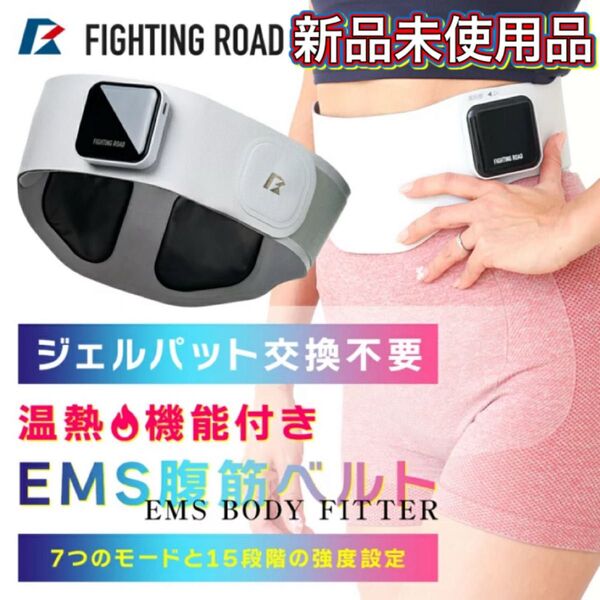 新品未使用 温熱機能付 EMSアブバックベルト EMS BODY FITTER