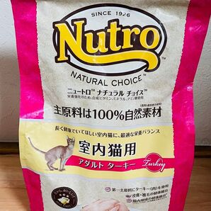 ニュートロ ナチュラルチョイス 1.8kg以上 室内猫用 アダルトターキー