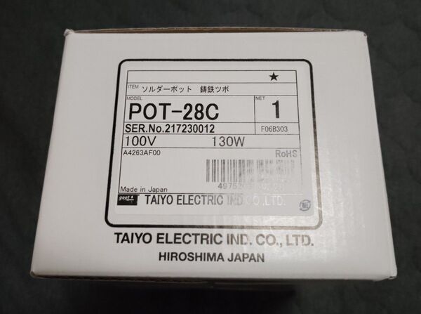 太洋電機 グットソルダーポット POT-28C