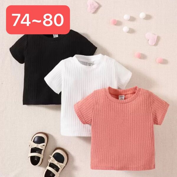 SHEIN シーイン ベビー 子供 70 80 トップス 半袖 リブ編み Tシャツ 黒 ブラック 白 ホワイト ピンク 海外