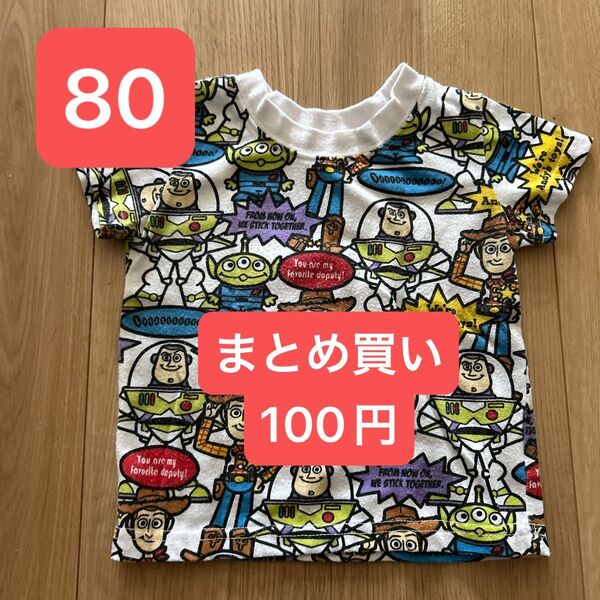 西松屋 子供 ベビー キッズ 80 トイストーリー 半袖 Tシャツ まとめ買い