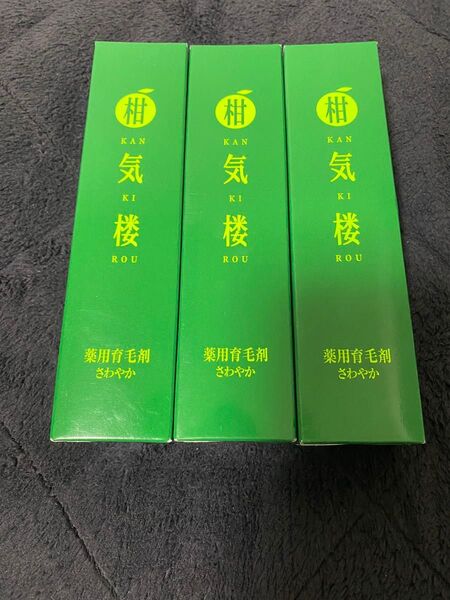 柑気楼 Ⅲ さわやかタイプ 150ml 3本セット