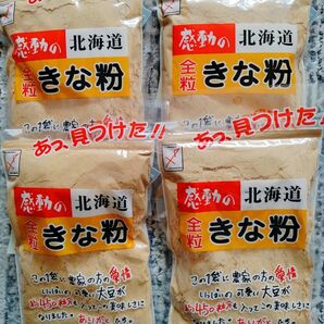 大豆イソフラボン マタニティ産後食品としてお勧め きな粉 北海道産きな粉 北海道産大豆使用大袋155㌘入り中村食品のきな粉 4袋
