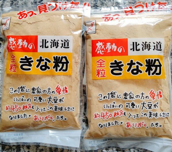 大豆イソフラボン マタニティ産後食品としてお勧め きな粉 北海道産きな粉 北海道産大豆使用大袋155㌘入り中村食品のきな粉 2袋