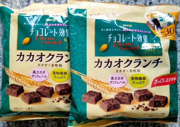 高カカオポリフェノール 植物繊維たっぷり マタニティ産後食品としてお勧め チョコレート効果 カカオクランチ180㌘30粒分入2袋