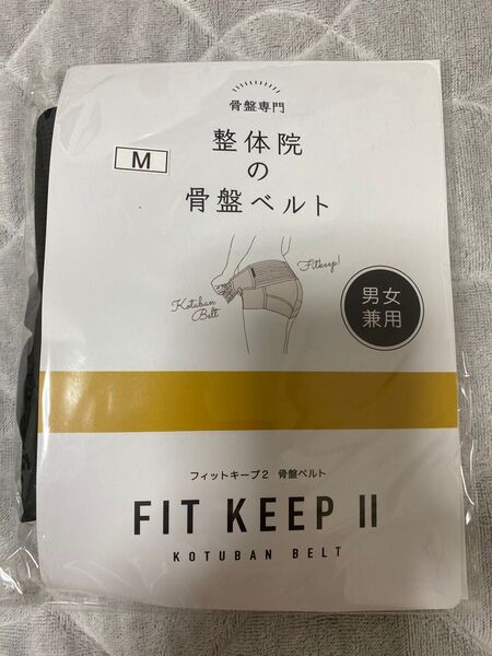 フィットキープⅡ 骨盤ベルト Mサイズ