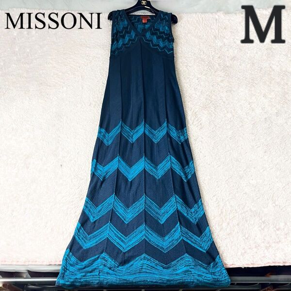 MISSONI ミッソーニ ロングワンピース マキシ ノースリーブ Aライン ボーダー ストライプ ネイビー 総柄 ブルー M