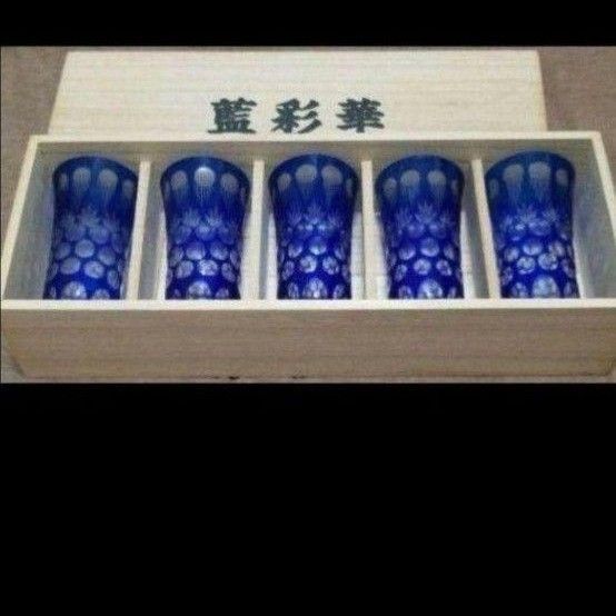 酒器 和食器藍色と水玉の透かしが美しいグラスです グラス 一口ビール 食器 コップ ブルー