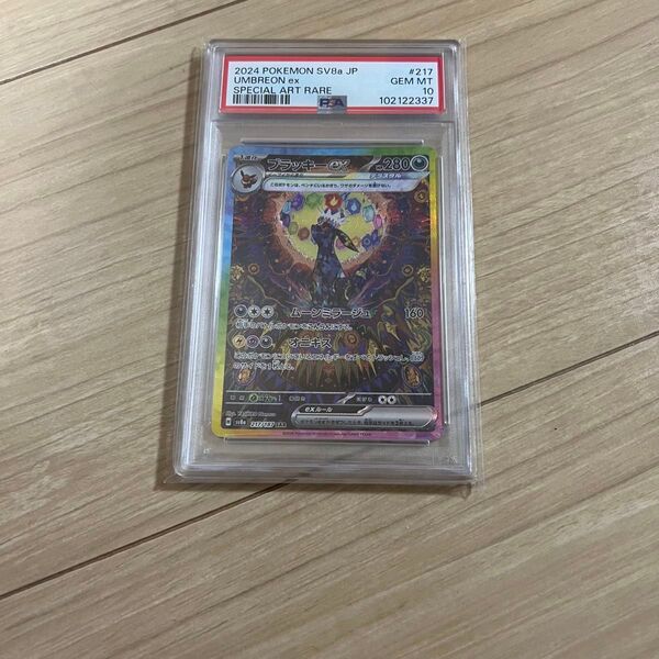 【PSA10】ポケモンカード ブラッキーex SAR テラスタルフェスex