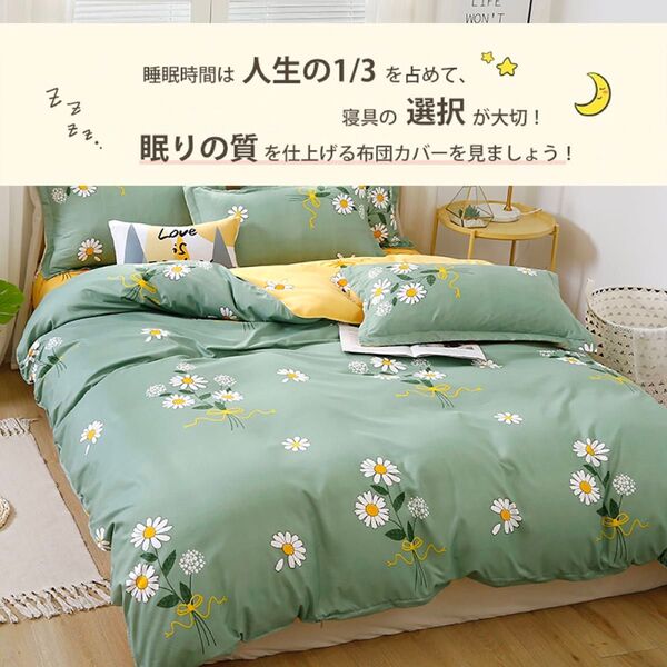 ふとんカバー 単品売り セミダブル 花柄 カバー 優しい肌触り 柔らかい 通気性 抗菌 おしゃれ オールシーズン 掛け布団カバー