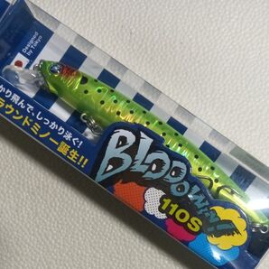 Blue Blue ブローウィン110S #23 がつん!とキウイ