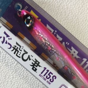 ぶっ飛び君 115S #13 ピンクウェーブ