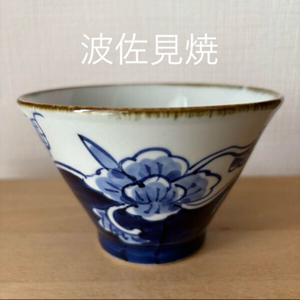 波佐見焼 昭和ロマン柄 お茶碗 c