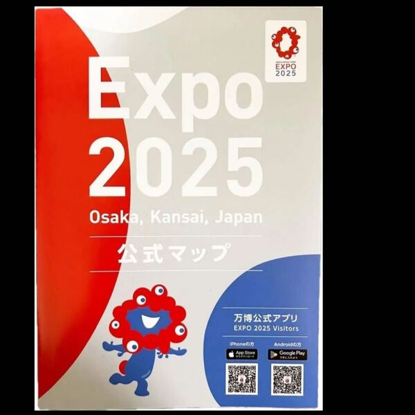 大阪 関西万博 EXPO2025 公式マップ