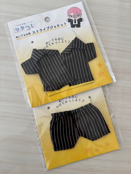 ヲタのコレ ぬい用 ストライプジャケット ズボン2点セット