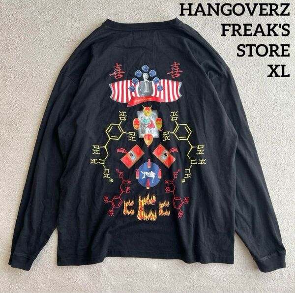 HANGOVERZ×FREAK'S STORE ロンT XLサイズ