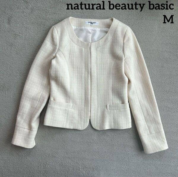 natural beauty basic ノーカラージャケット ツイード M