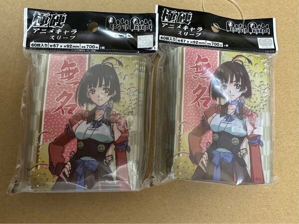 甲鉄城のカバネリ キャラクタースリーブ 無名