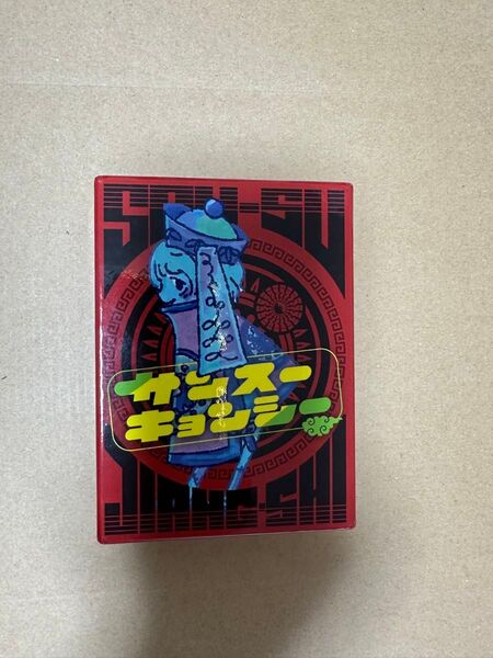 ボードゲーム サンスーキョンシー SAN-SU JIANG-SHI
