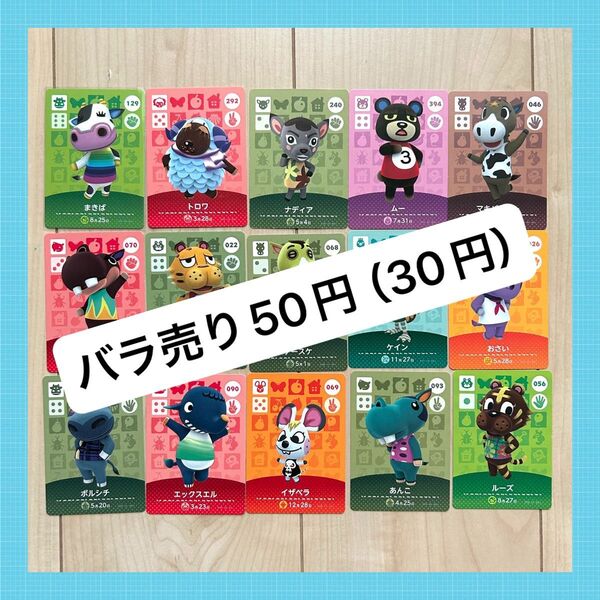 あつまれどうぶつの森 amiibo カード【訳あり】任天堂 Nintendo アミーボ あつ森 とび森 switch