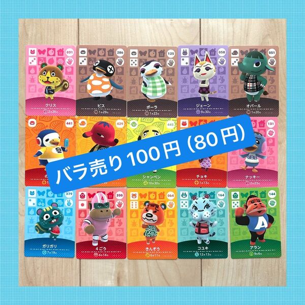 あつまれどうぶつの森 amiibo カード【訳あり】任天堂 Nintendo アミーボ あつ森 とび森 switch
