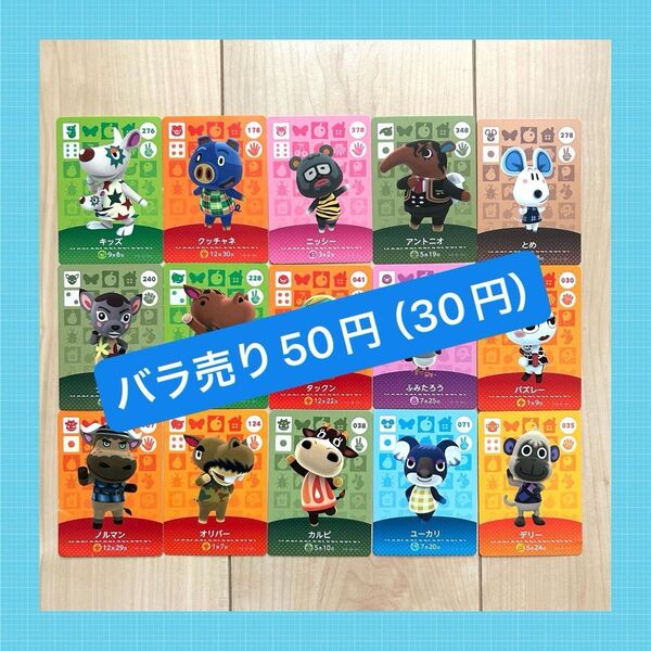 あつまれどうぶつの森 amiibo カード【訳あり】任天堂 Nintendo アミーボ あつ森 とび森 switch