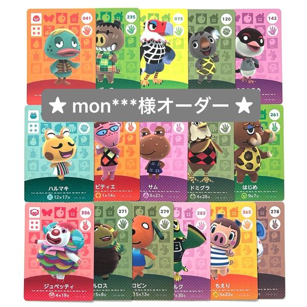 あつまれどうぶつの森 amiibo カード【オーダー品】任天堂 Nintendo アミーボ あつ森 とび森 switch