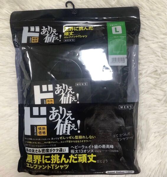 新品未使用 未開封ドンキホーテ エレファントTシャツ黒 L