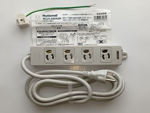 National OAタップ WCH24343H グレー 3m 未使用