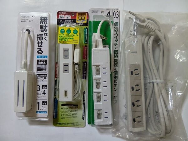 電源タップ 、USB充電器 4点セット