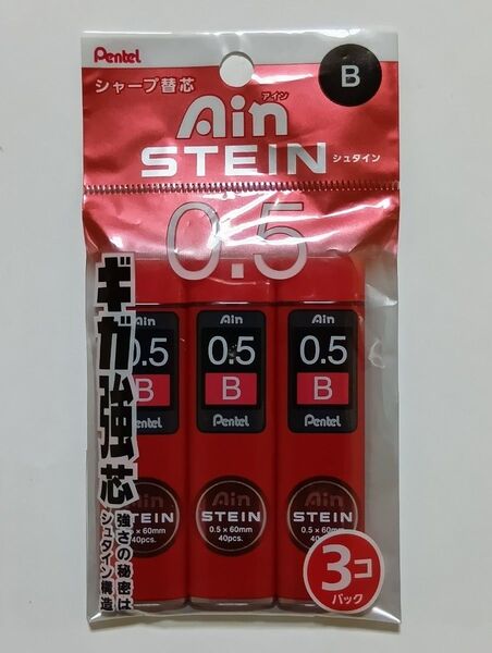 Pentel Ain STEIN 0.5mm B 芯 3本