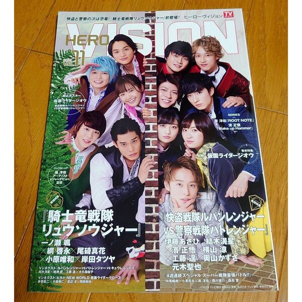 ヒーローヴィジョン VOL.71