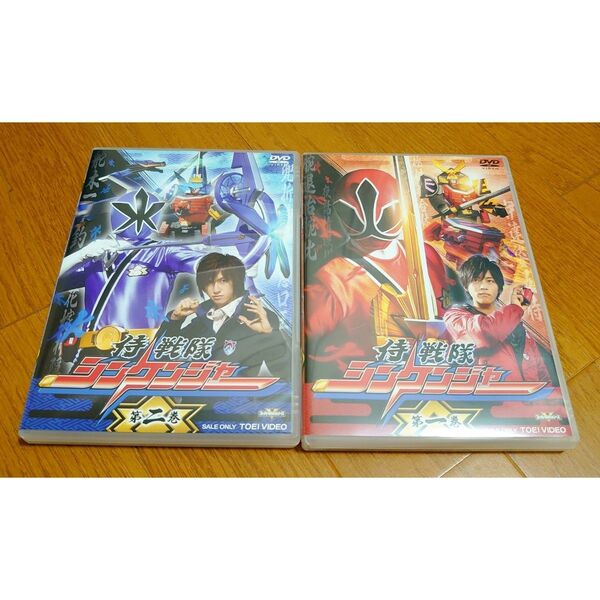 侍戦隊シンケンジャー 本編DVD 第一巻、第二巻