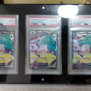 ナンジャモのハラバリーSAR PSA10 3点セット