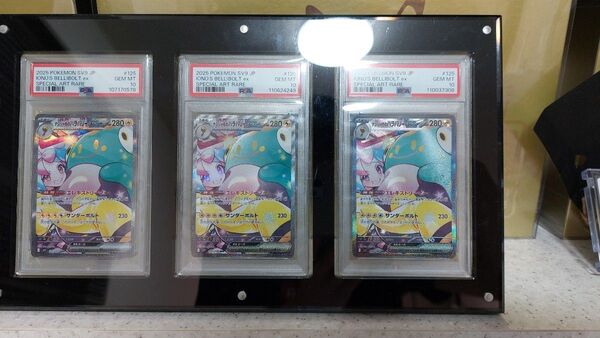 ナンジャモのハラバリーSAR PSA10 3点セット