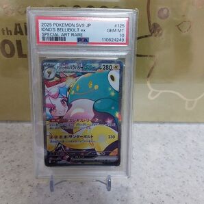ナンジャモのハラバリーSAR PSA10