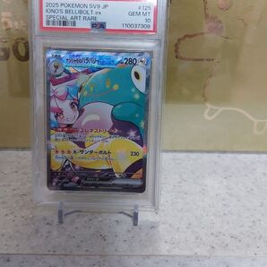 ナンジャモのハラバリーSAR PSA10